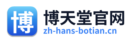 博天堂官网